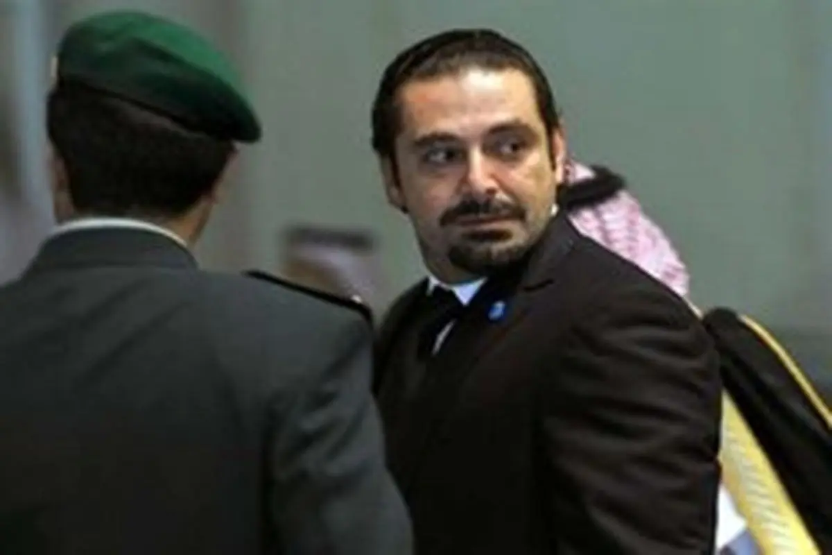افشای جزئیات جدید از پرونده بازداشت سعد حریری در عربستان
