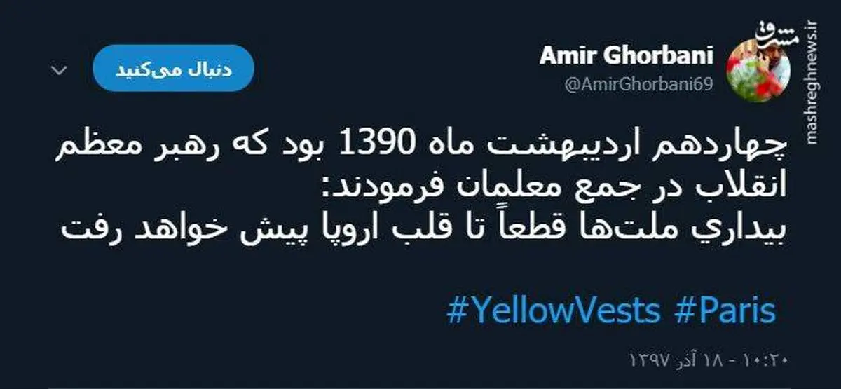 وقتی بیداری ملت ها به قلب اروپا می رسد +عکس