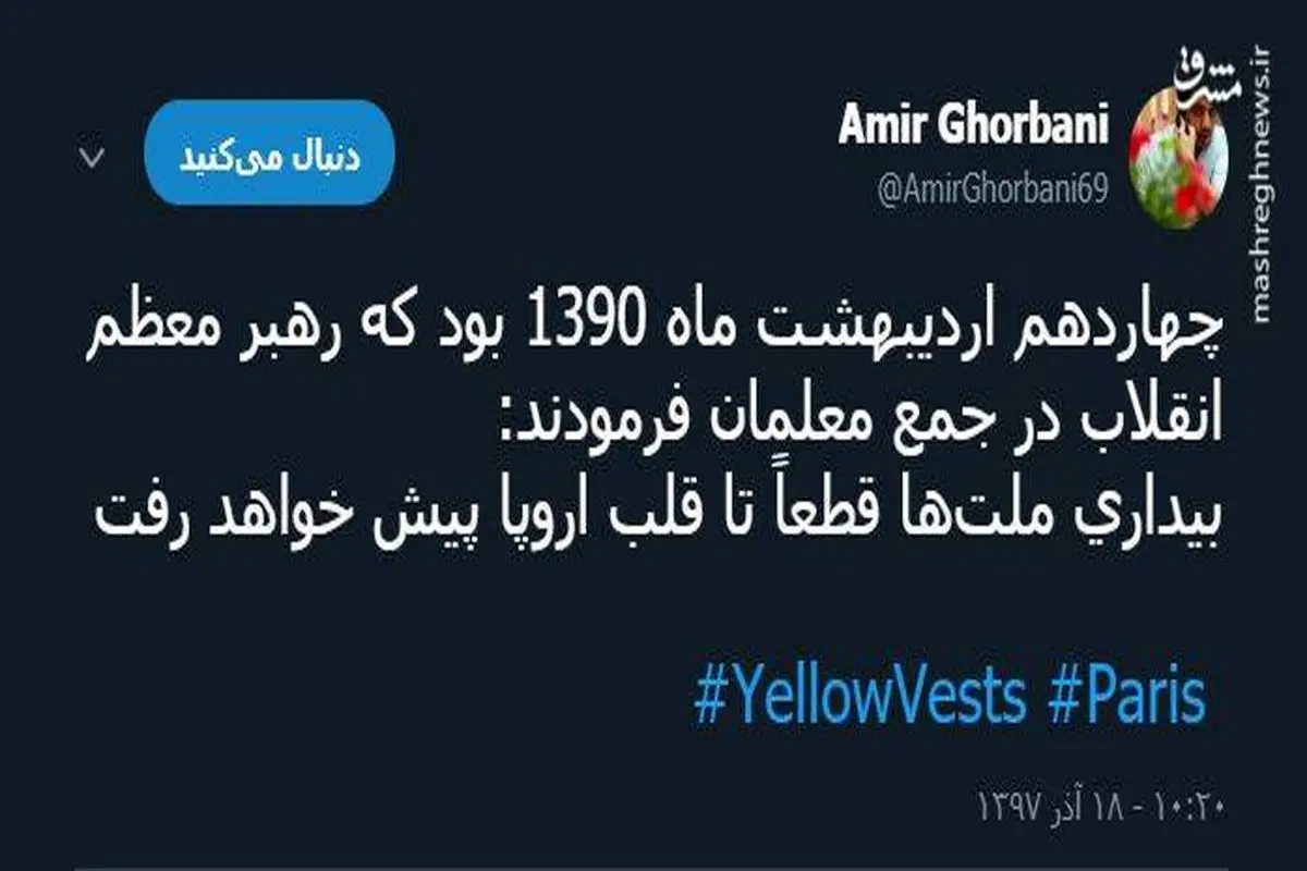 وقتی بیداری ملت ها به قلب اروپا می رسد +عکس