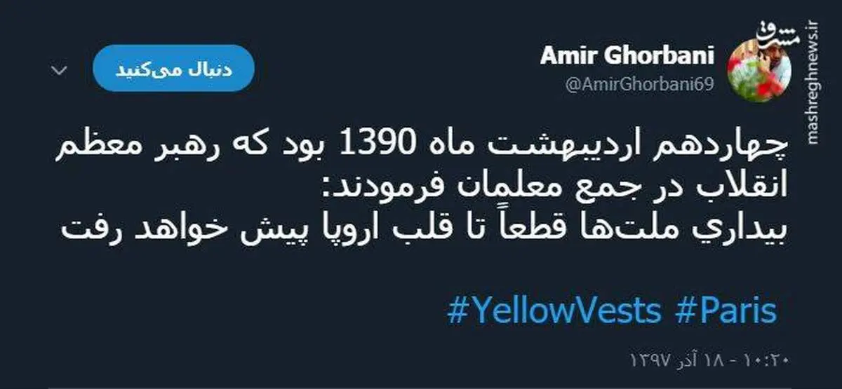 وقتی بیداری ملت ها به قلب اروپا می رسد +عکس