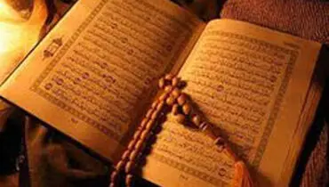 سوره‌های مؤثر برای مادر باردار و کودکش