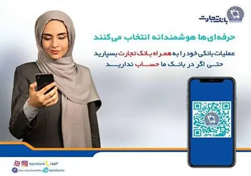 بانک مرکزی اعلام کرد: سقف انتقال وجه لحظه‌ای تغییر کرد