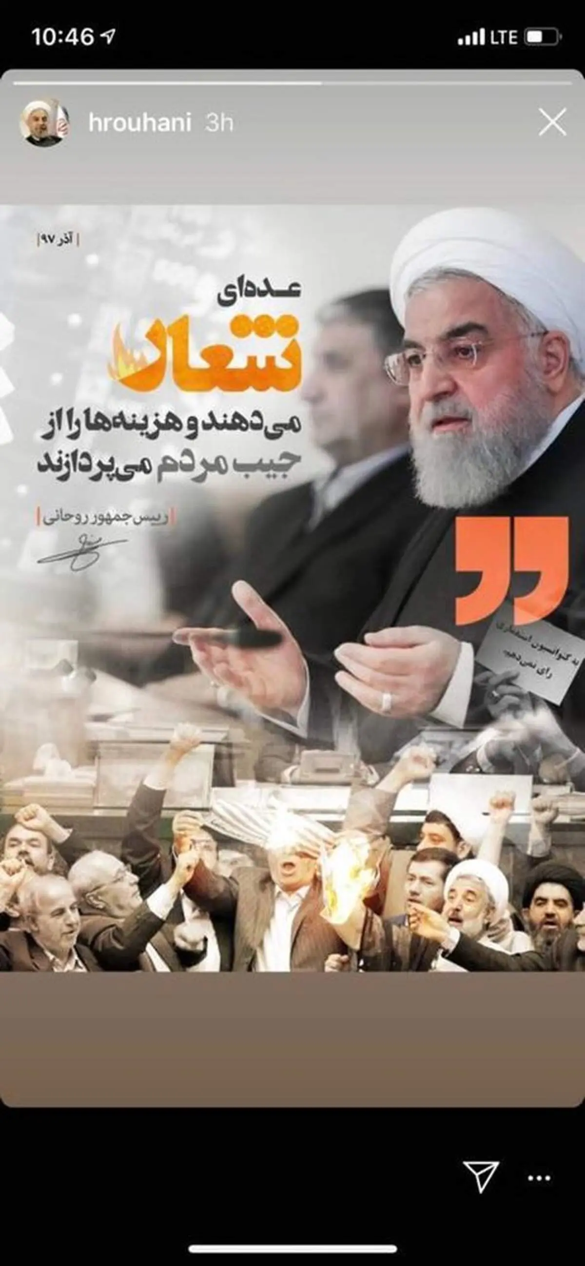عکس معنی‌دار در اینستاگرام رئیس جمهور