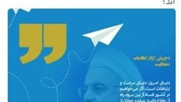 توییت علیرضا معزی در پاسخ به ضرغامی/ تلگرام با حکم قضایی فیلتر شد نه با رای دولت و روحانی