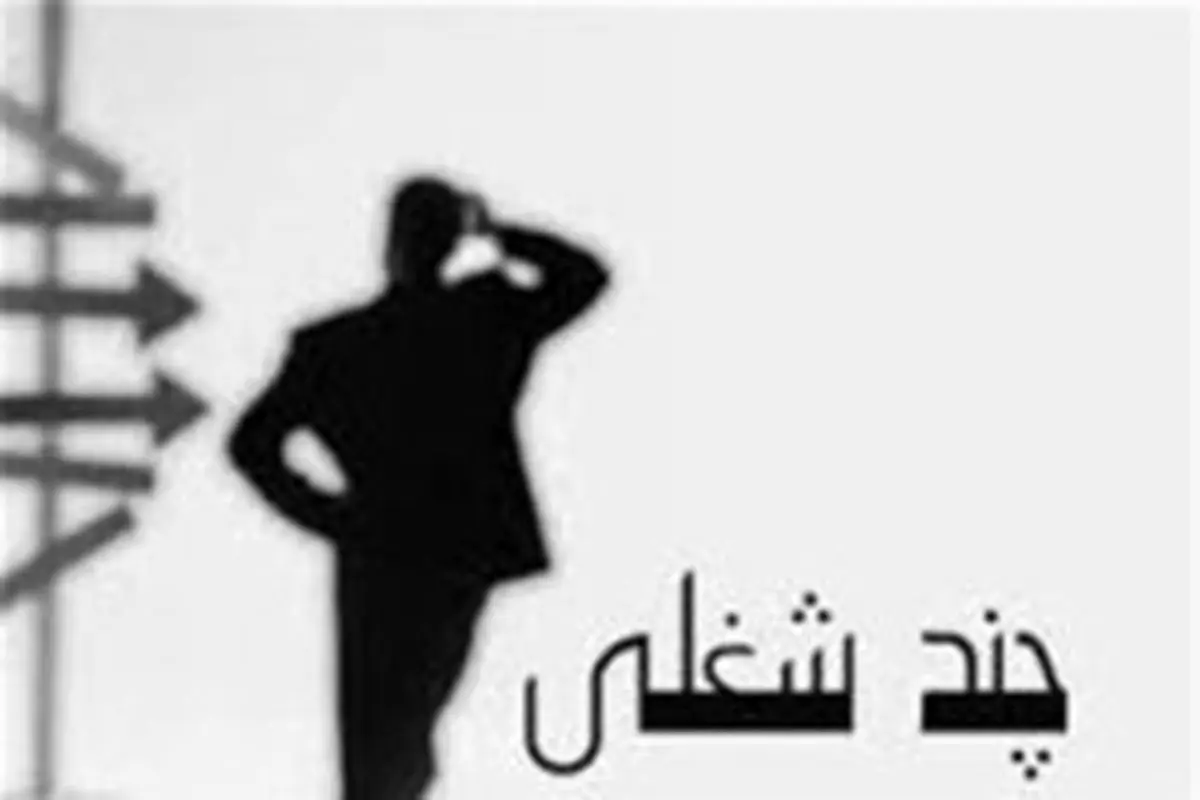 ضربالاجل حذف مدیران چندشغله به کجا رسید؟