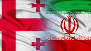 اعتراض ایران به سفیر گرجستان در تهران