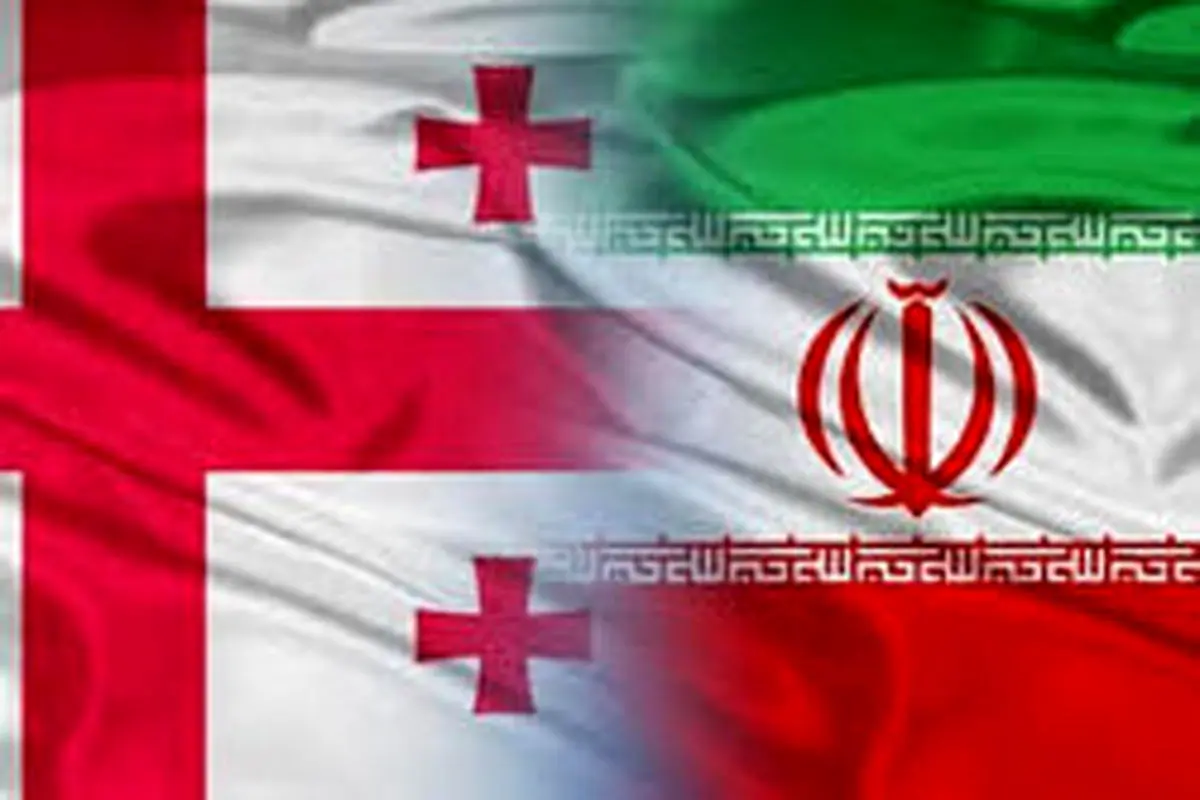 اعتراض ایران به سفیر گرجستان در تهران