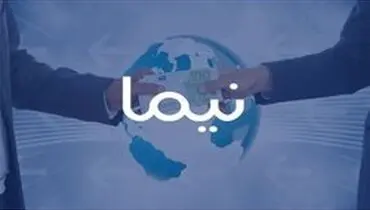 نرخ یورو در بازار ثانویه اندکی افزایش یافت