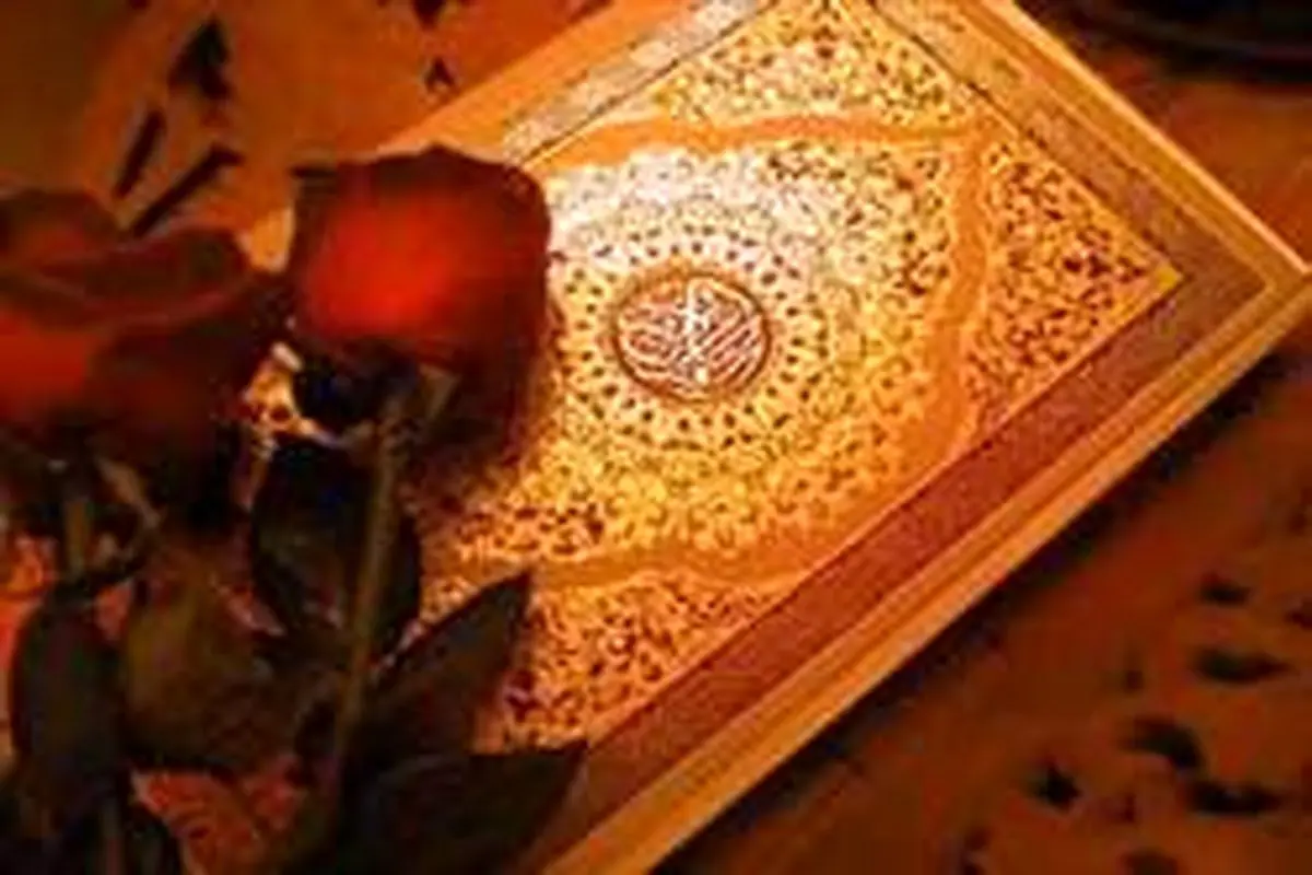 امید بخش‌ترین آیه‌ی قرآن