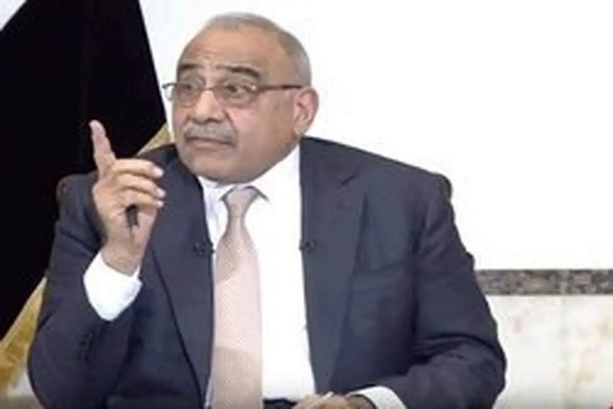 جدیدترین موضع گیری عبدالمهدی درباره تحریم‌ضدایرانی