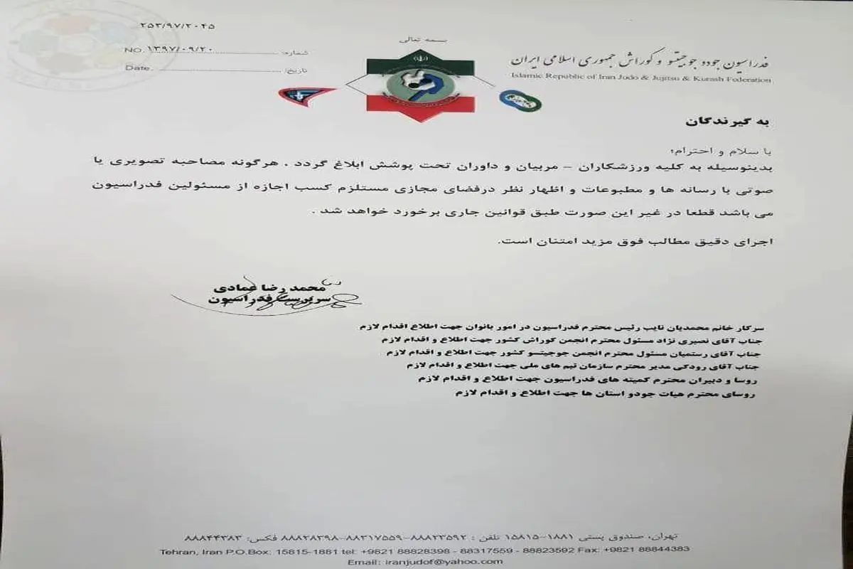هیچ کس بدون هماهنگی با فدراسیون حق مصاحبه ندارد!+عکس