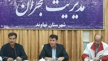 ستاد بحران نهاوند به آماده باش در آمد