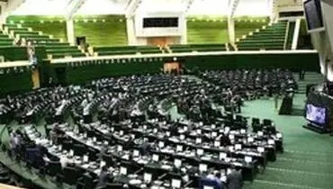 کدام اقدام قانونی بیشتر از٣٠میلیارد تومان هزینه روی دست مجلس گذاشته؟