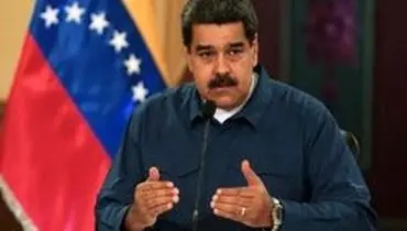 مادورو : آمریکا طرح ترور علیه من را رهبری می‌کند