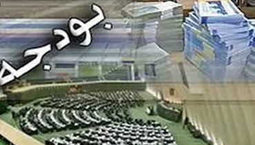 سه اصلاح احتمالی بودجه ۹۸ چیست؟