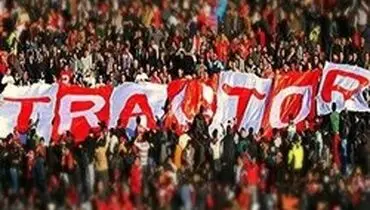 تماشاگران تراکتور کاشیما را تشویق کردند