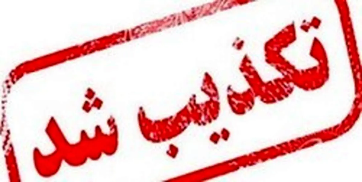 خبر انفجار در شیراز تکذیب شد