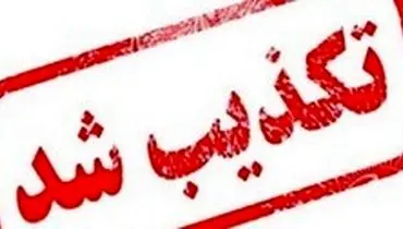 خبر انفجار در شیراز تکذیب شد