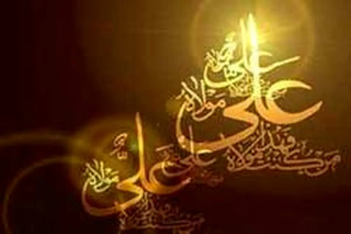 پایه‌های ایمان از دیدگاه امام علی