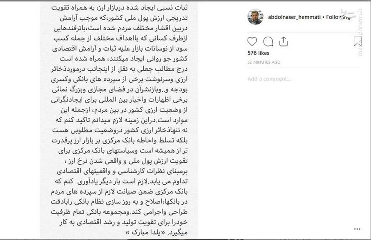 پست اینستاگرامی همتی درباره وضعیت ذخایر ارزی کشور