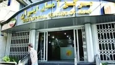متوسط هزینه خانوار ایرانی چقدر قد کشید؟