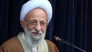 پشت پرده توقف پخش مستند زندگی مصباح یزدی
