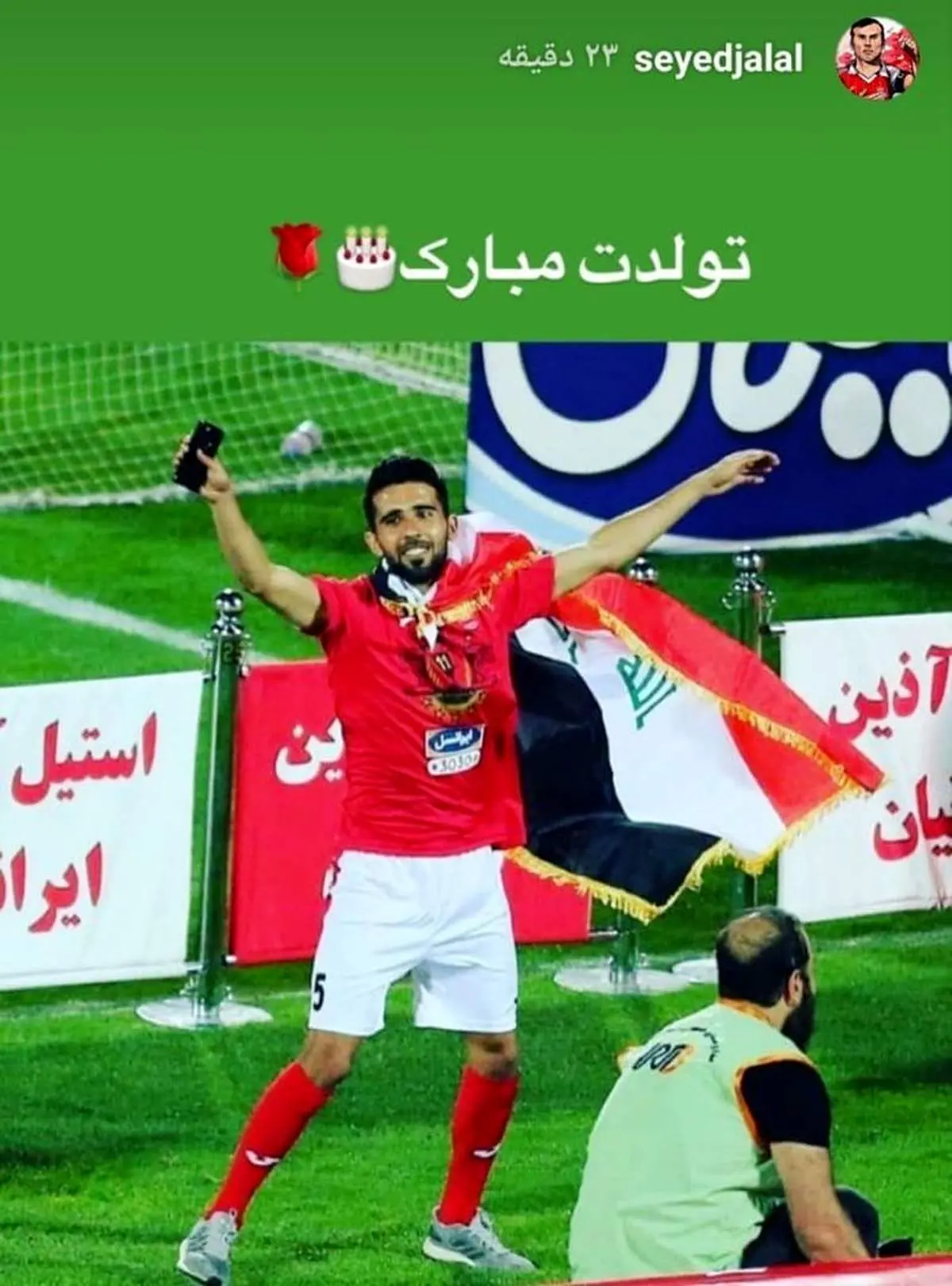 تبریک اینستاگرامی سیدجلال برای تولد رسن/عکس