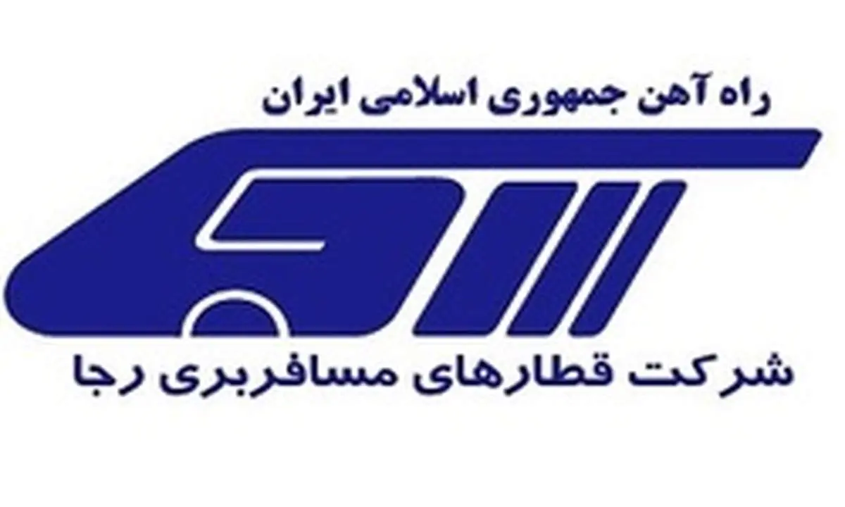 فروش بلیت قطارهای مسافری برای بهمن و اسفند ماه ۹۷