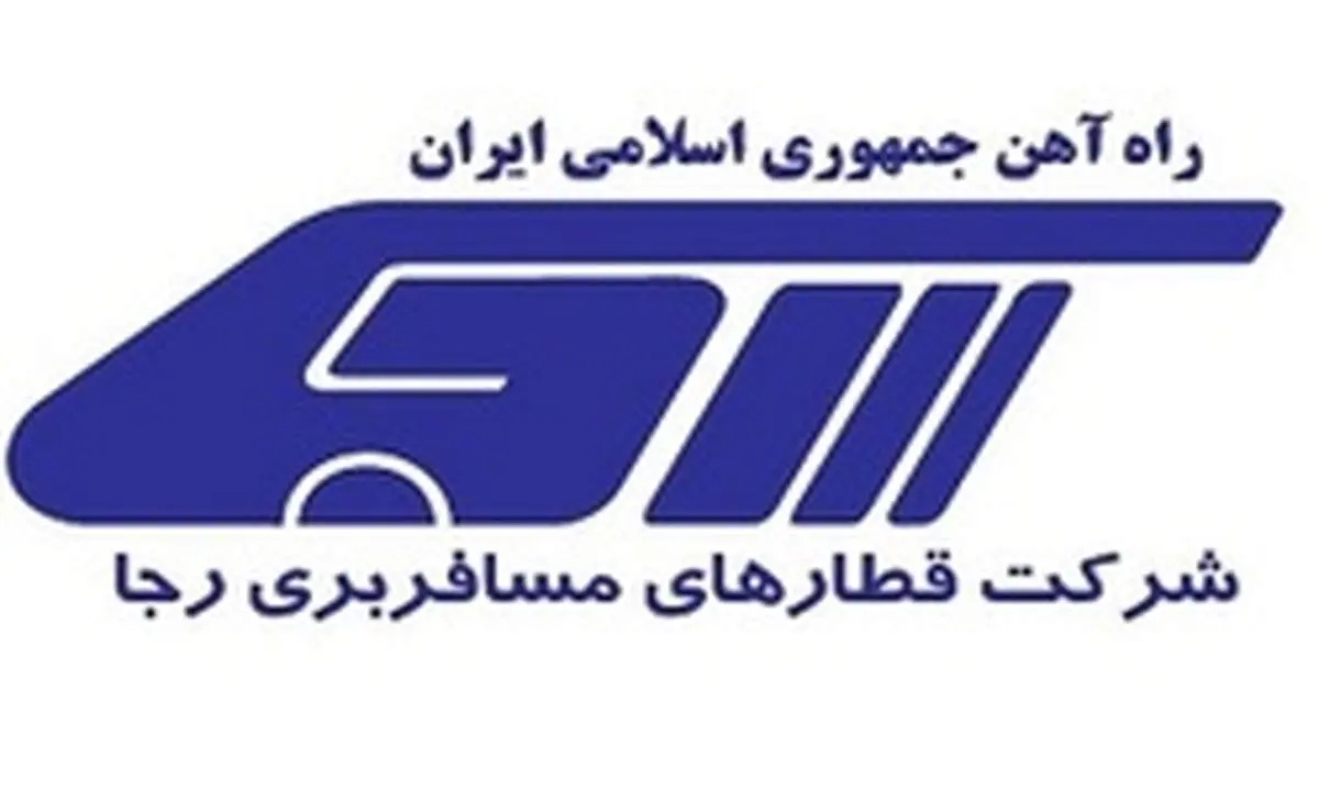 فروش بلیت قطارهای مسافری برای بهمن و اسفند ماه ۹۷
