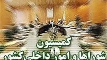 ورود کمیسیون شورا‌های مجلس به حواشی نماینده سراوان