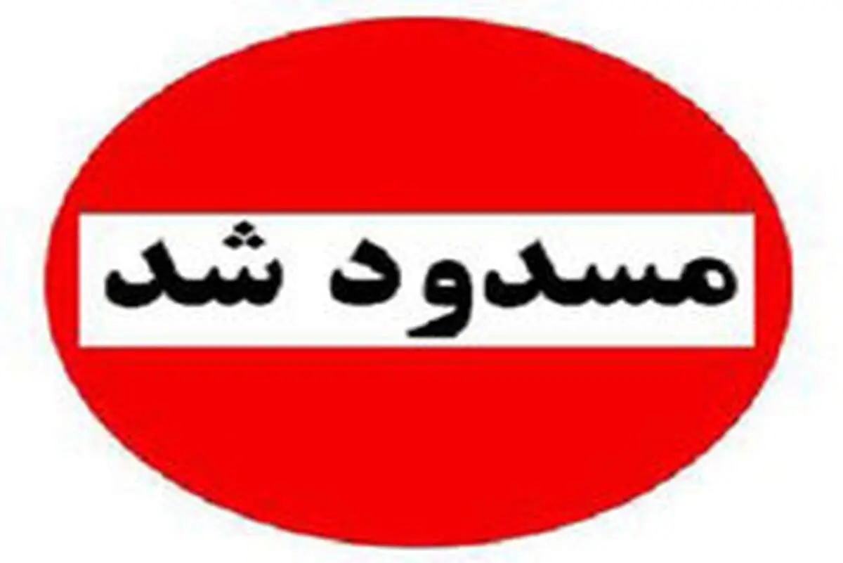 محور هراز ۲ روز مسدود می شود