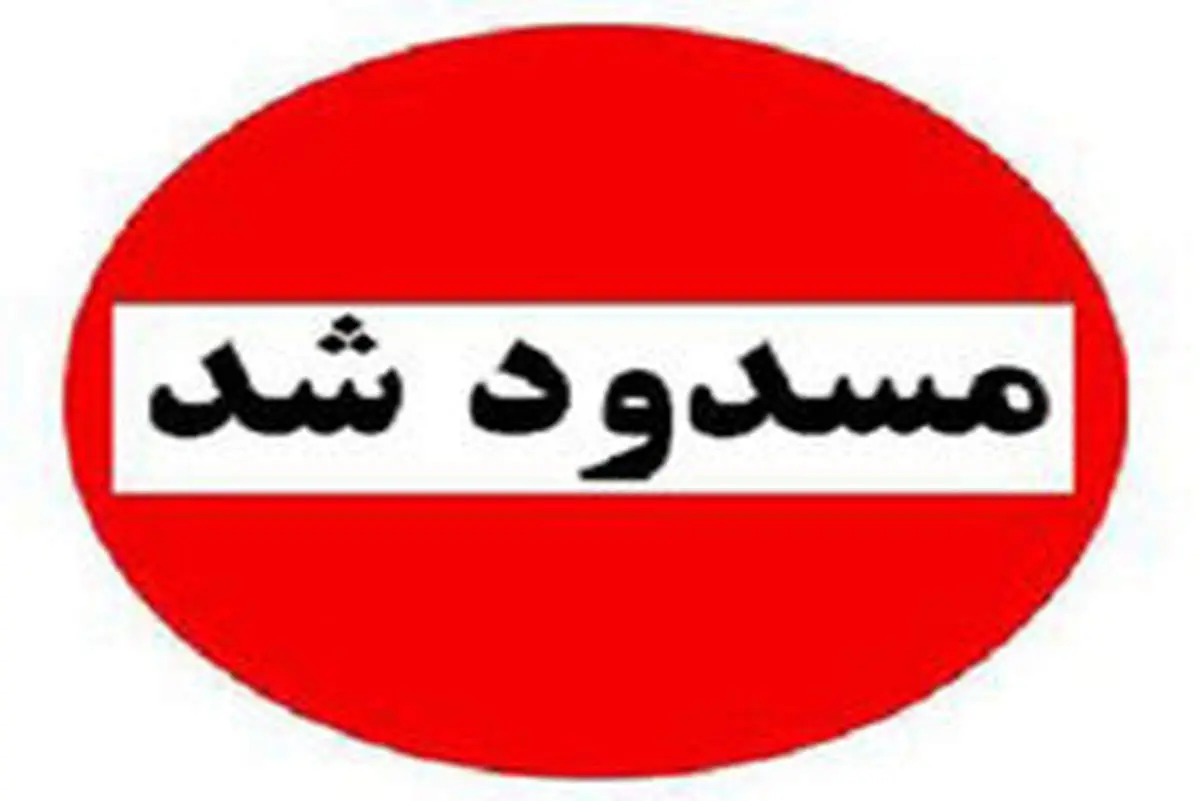 محور هراز ۲ روز مسدود می شود