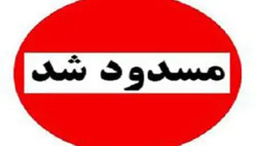 محور هراز ۲ روز مسدود می شود