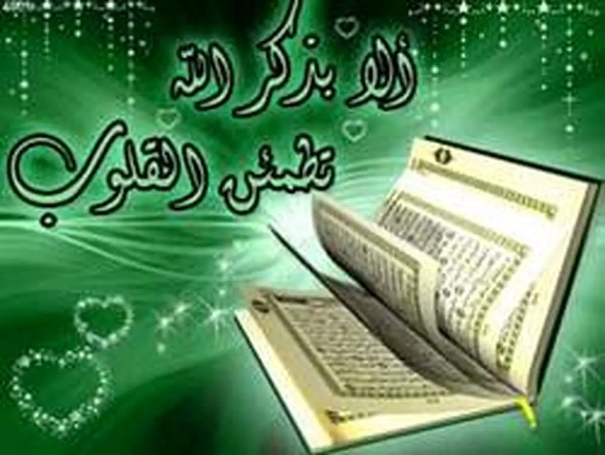 فواید قرآن خواندن برای اموات