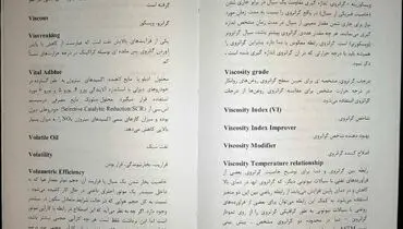 گردآوری فرهنگ لغات تخصصی صنعت نفت و گاز توسط شرکت نفت سپاهان
