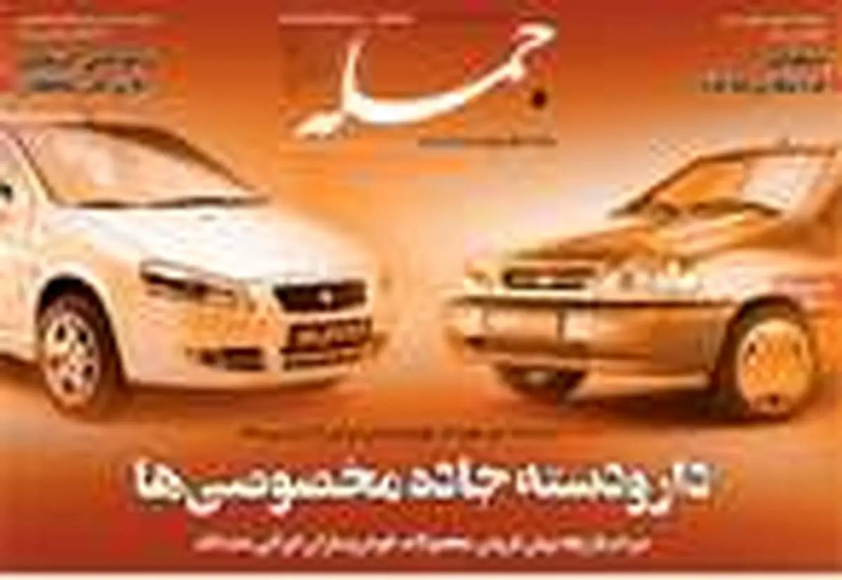 تصاویر |مهمترین عناوین روزنامه‌های صبح کشور ۴ دی ۹۷