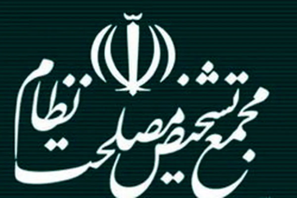 دعوت مجمع تشخیص مصحلت از مردم برای حضور در مراسم تشییع آیت الله هاشمی شاهرودی