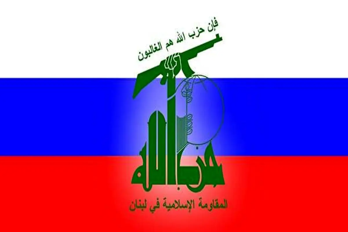 حمل پرچم روسیه توسط حزبالله برای پیشگیری از حملات اسرائیل