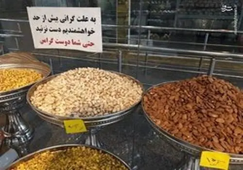 بهترین آجیل‌ها برای شب یلدا