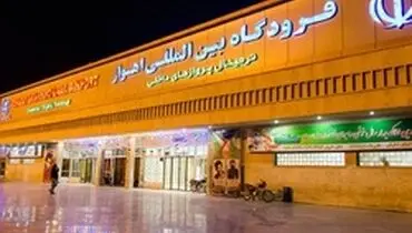 هفت پرواز فرودگاه اهواز به تاخیر افتاد