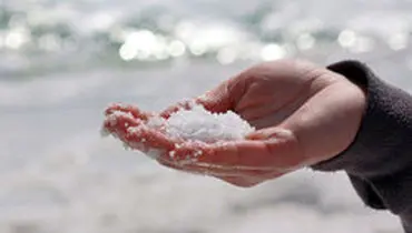 از مصرف «نمک دریا» خودداری کنید