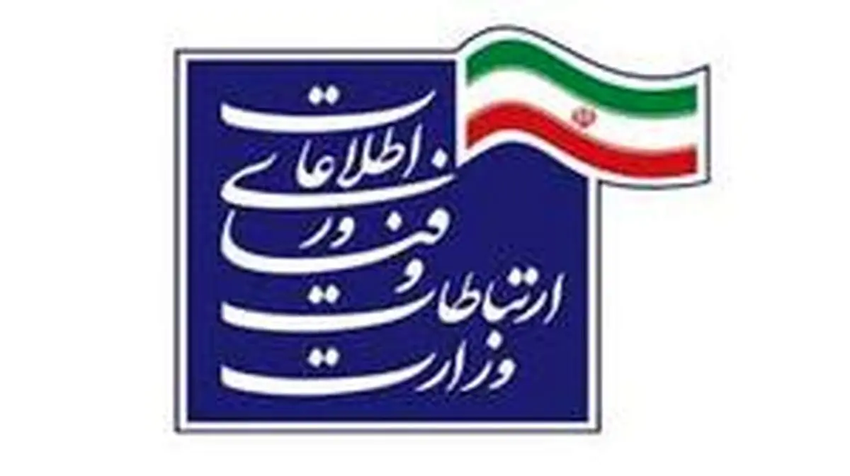 در فضای جنگ نرم ظرفیت وزارت ارتباطات را جدی بگیریم