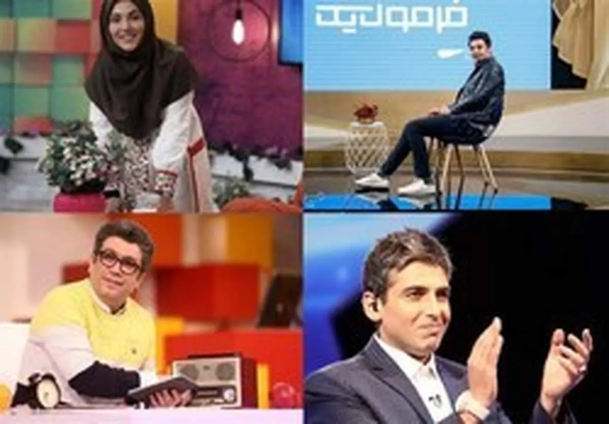 اعلام برنامه‌های تلویزیون برای یلدا