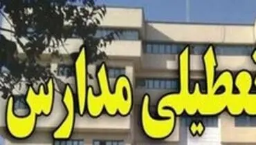 برخی مدارس شهر‌های کردستان تعطیل شد