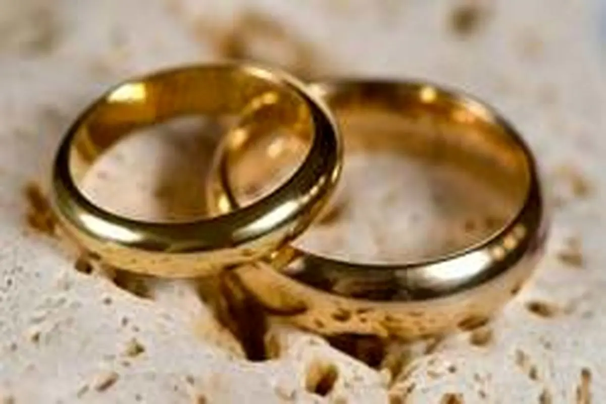 آموزش زوجین قبل از ازدواج اجباری می‌شود