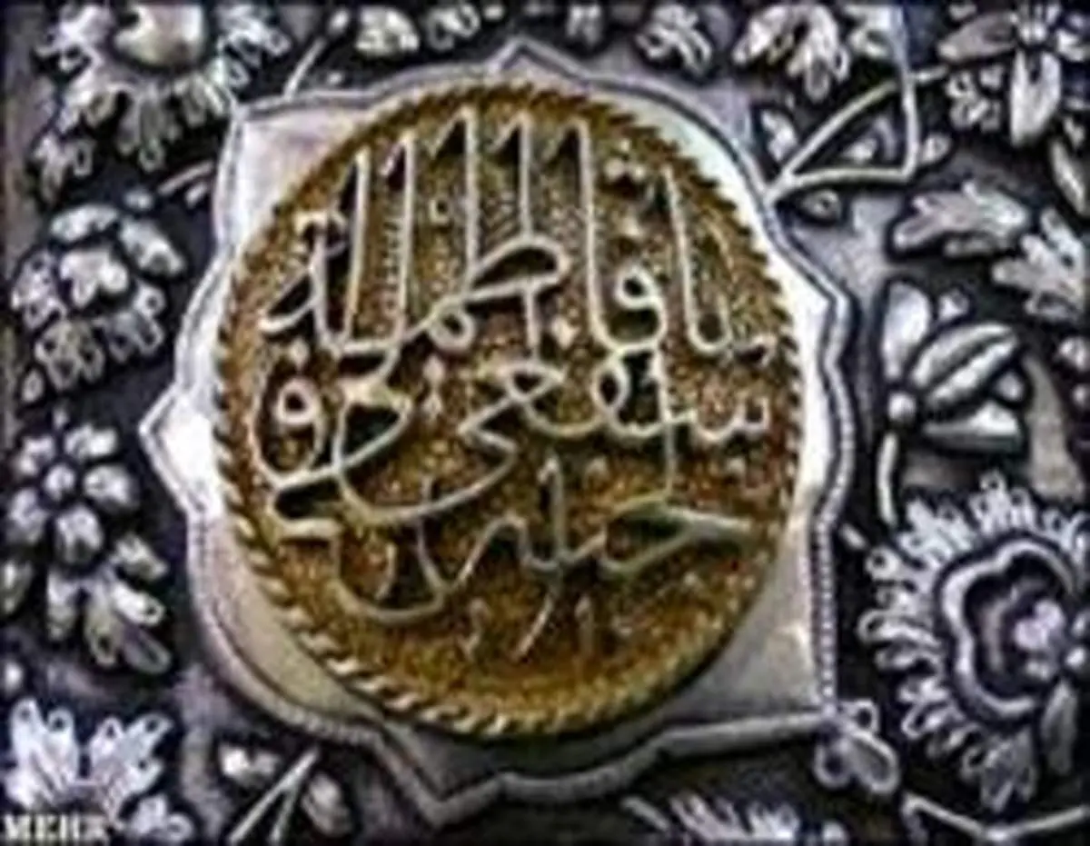 زیارتنامه حضرت فاطمه معصومه علیهاالسلام