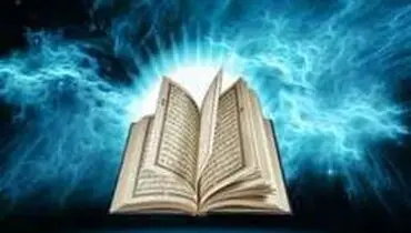 شکایت قرآن از مردم در روز قیامت