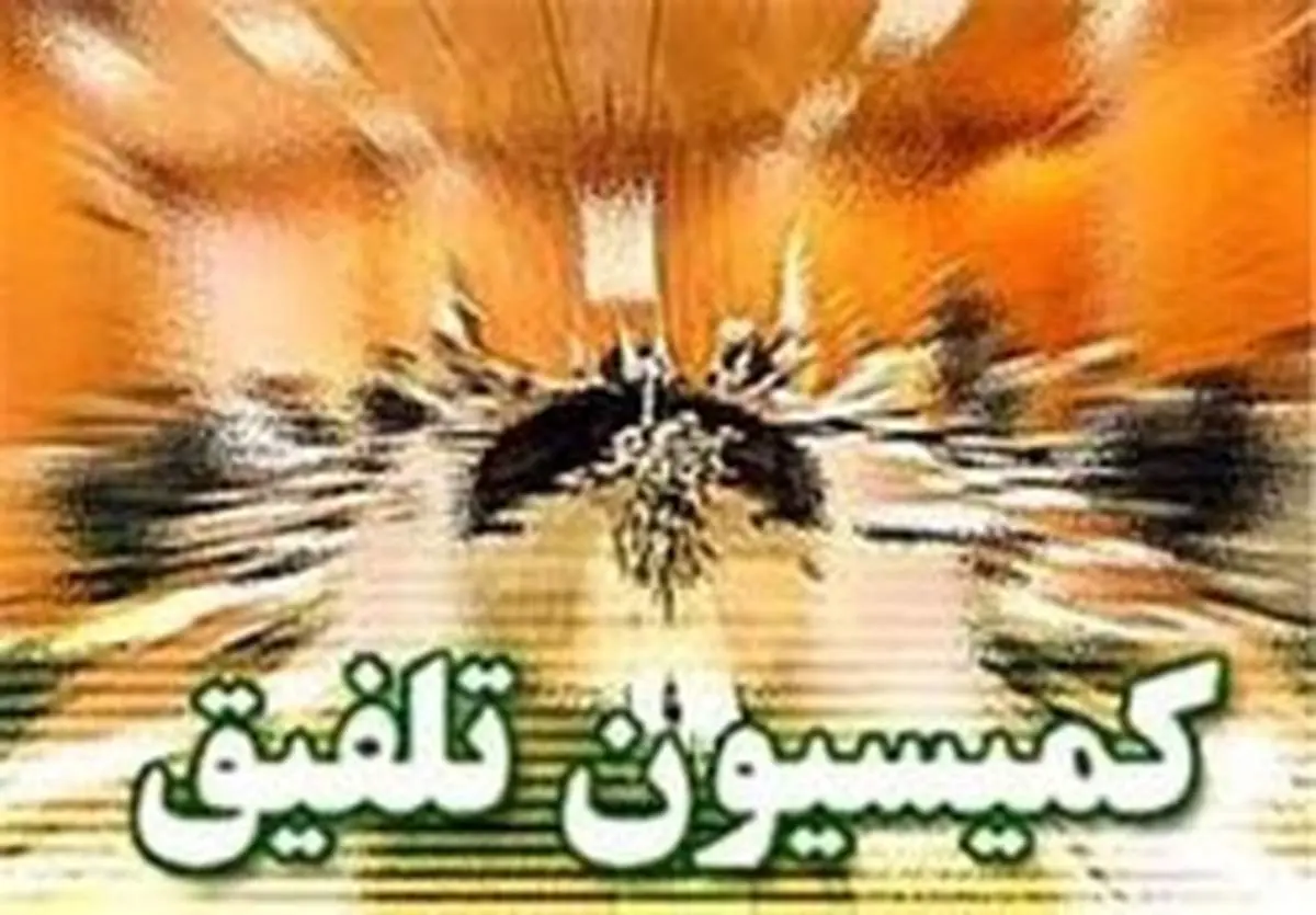 اعضای کمیسیون شوراها در تلفیق بودجه ۹۸ انتخاب شدند +اسامی