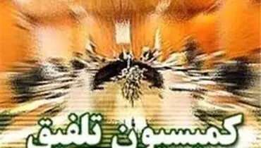 اعضای کمیسیون شورا‌ها در تلفیق بودجه ۹۸ انتخاب شدند +اسامی