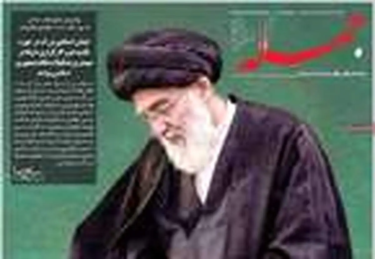 تصاویر |مهمترین عناوین روزنامه‌های صبح کشور ۵ دی ۹۷